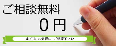 浮気 調査 ご相談無料です